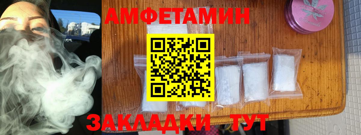 Кингисепп  Amphetamine  Вход с VPN  АМФ Premium 
