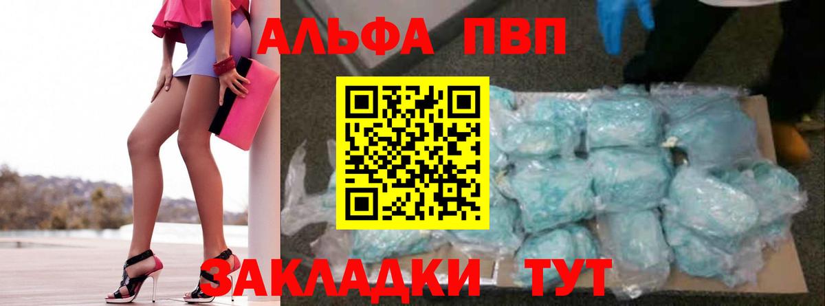 APVP кристаллы Кингисепп