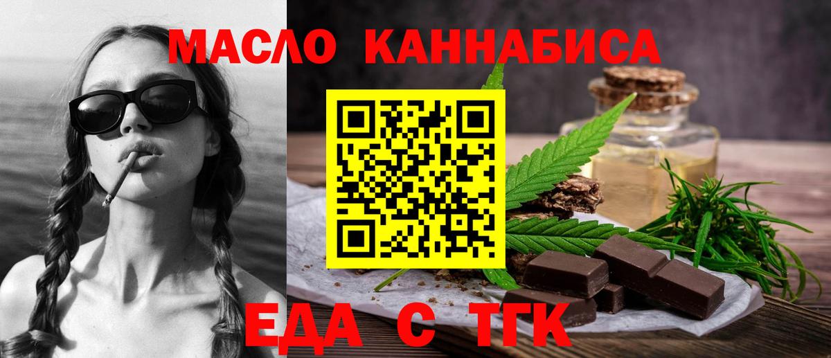 Кингисепп  Еда ТГК марихуана  Вход с VPN 