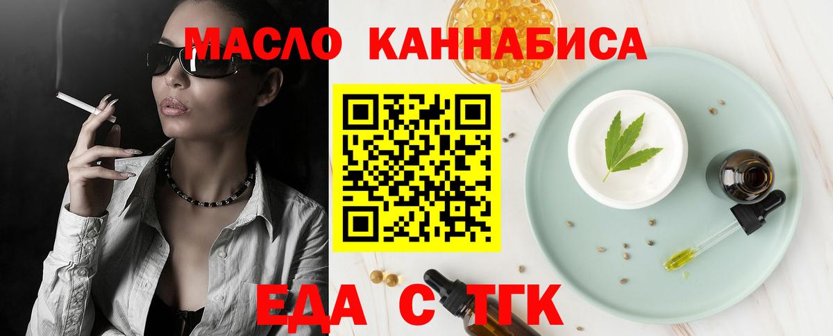 Еда ТГК марихуана Кингисепп