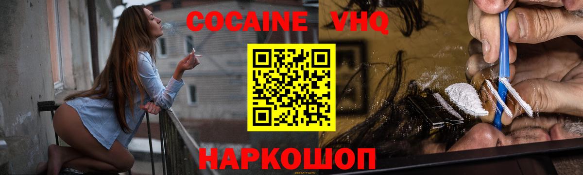 COCAIN VHQ  Вход с VPN  Кингисепп  Кокаин  COCAIN Fish Scale 