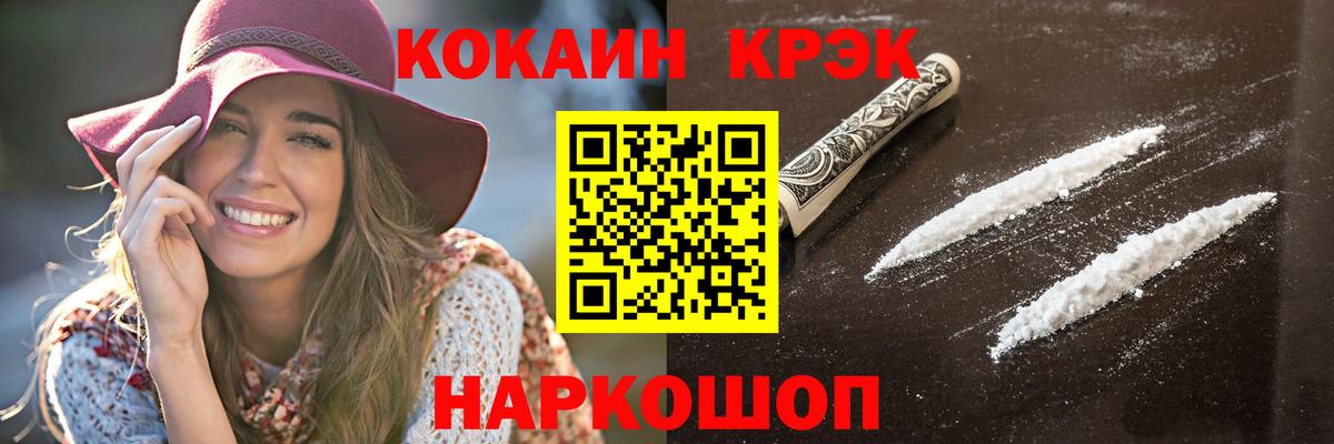 КОКАИН 99% Кингисепп