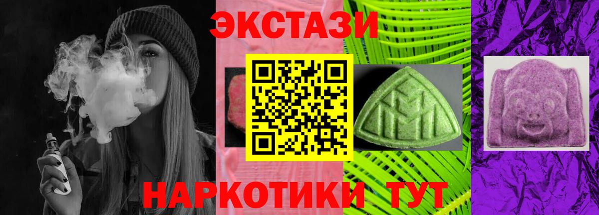 Экстази таблы Кингисепп