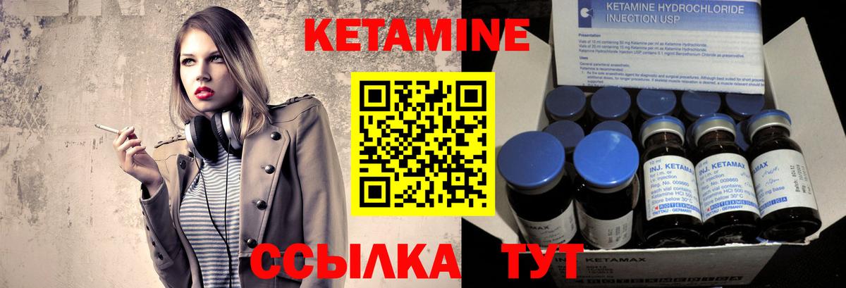 Кетамин VHQ Кингисепп