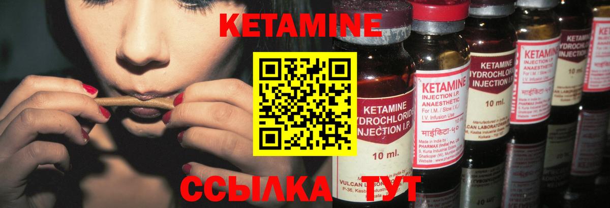 Кингисепп  Кетамин ketamine  Вход с VPN 