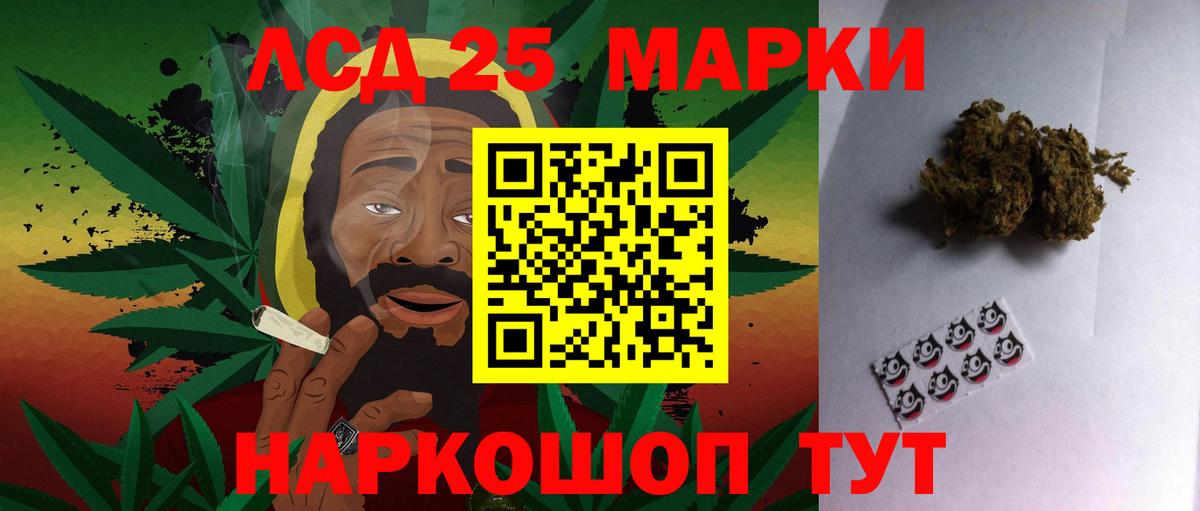 Лсд 25 экстази ecstasy Кингисепп