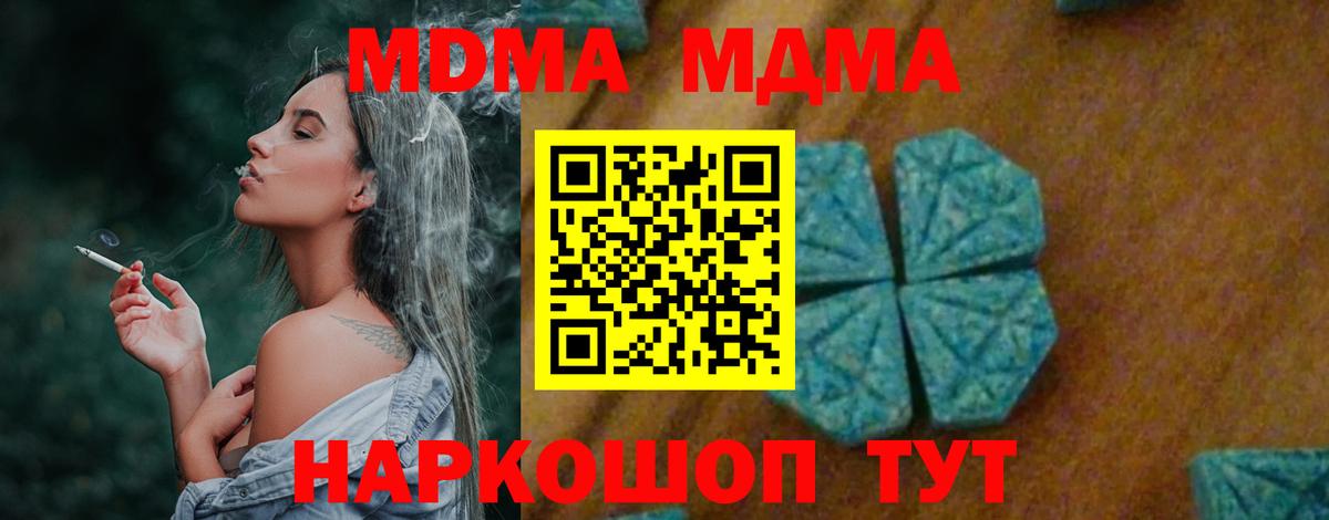 Кингисепп  МДМА молли  Вход с VPN  МДМА  МДМА молли 