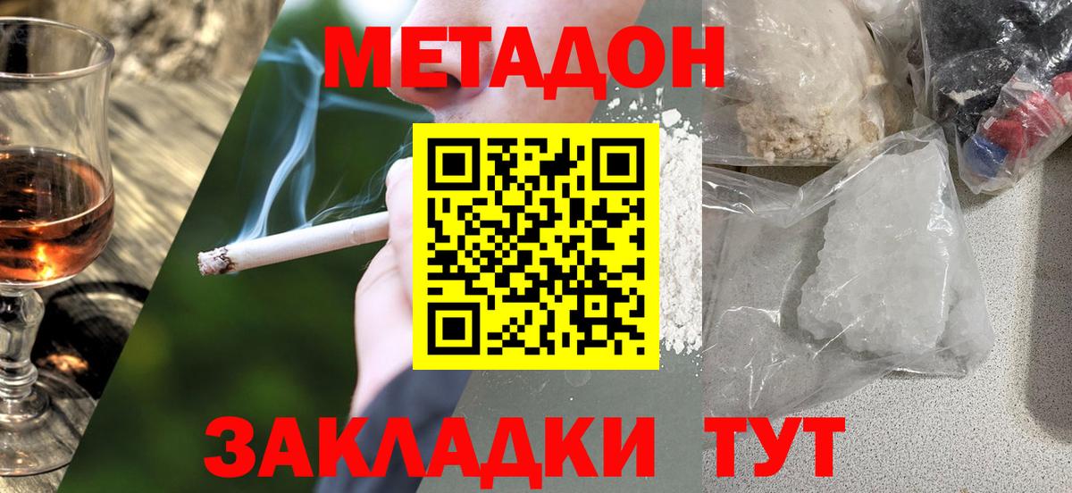 Кингисепп  Метадон мёд  Вход с VPN 