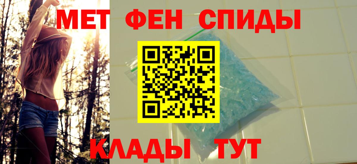 МЕТАМФЕТАМИН винт Кингисепп