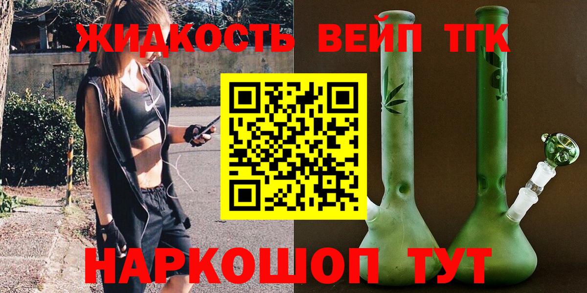 закладки  ТГК концентрат  Вход с VPN  Дистиллят ТГК Wax  Кингисепп 